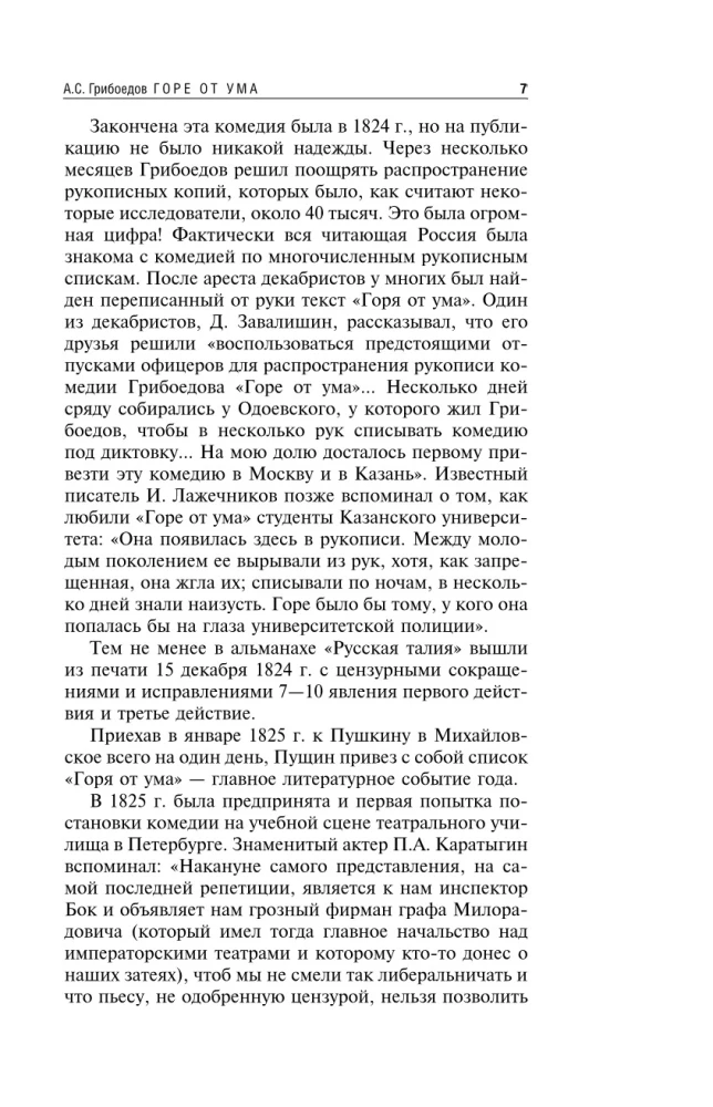 Gorzkość z umysłu