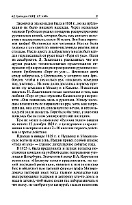 Gorzkość z umysłu