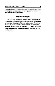 Peterburi jutud