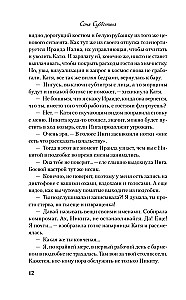 Na stronach czwartku
