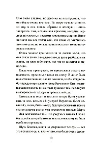 Salapärane aed