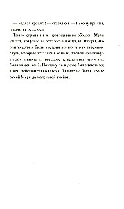Salapärane aed