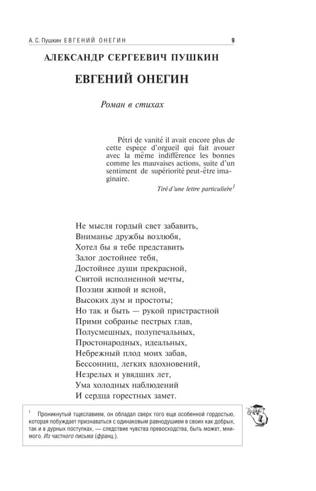 Eugeniusz Oniegin