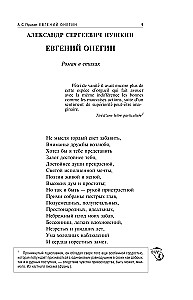 Eugeniusz Oniegin