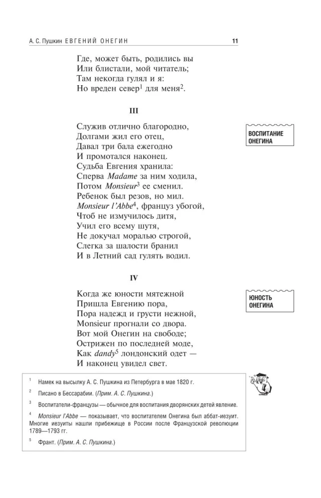 Eugeniusz Oniegin