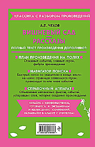 Vīnogu dārzs. Stāsti