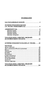 Vīnogu dārzs. Stāsti