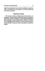 Vīnogu dārzs. Stāsti