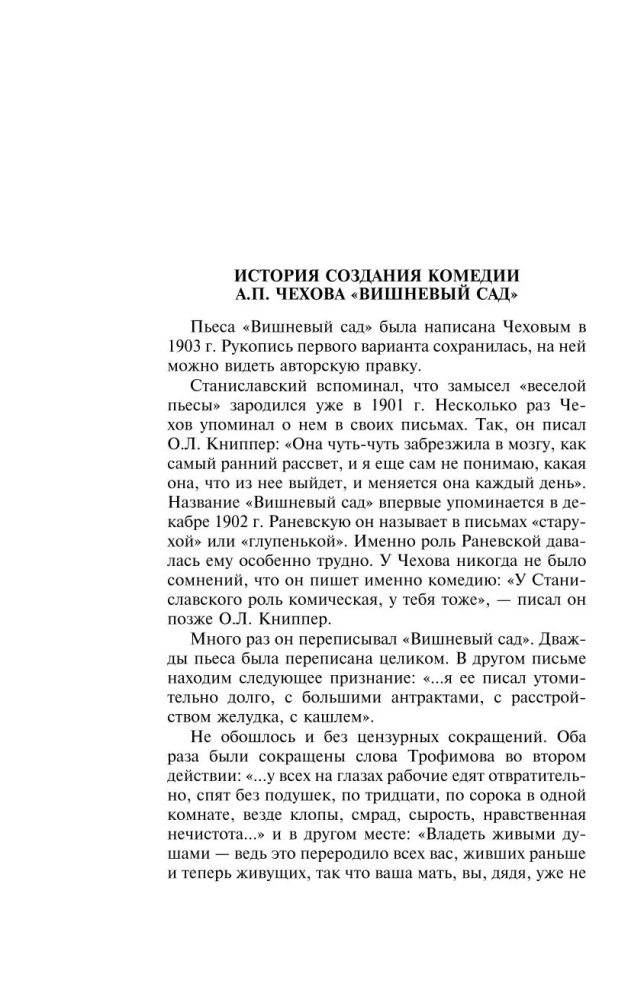 Vīnogu dārzs. Stāsti