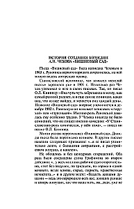 Vīnogu dārzs. Stāsti