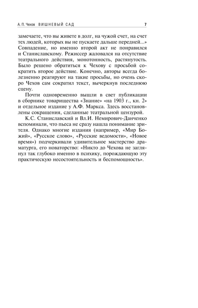 Vīnogu dārzs. Stāsti