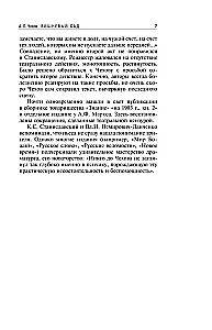 Vīnogu dārzs. Stāsti