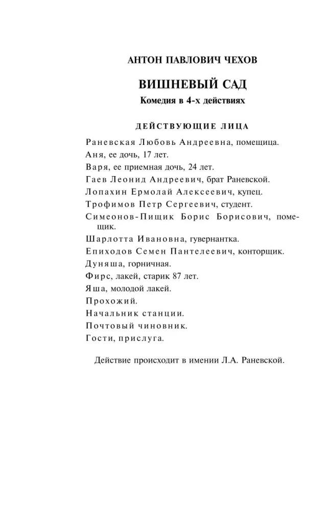 Vīnogu dārzs. Stāsti