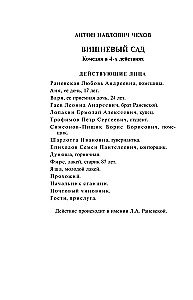 Vīnogu dārzs. Stāsti