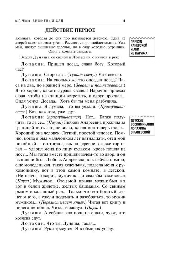 Vīnogu dārzs. Stāsti