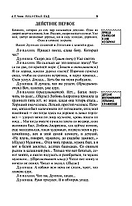 Vīnogu dārzs. Stāsti