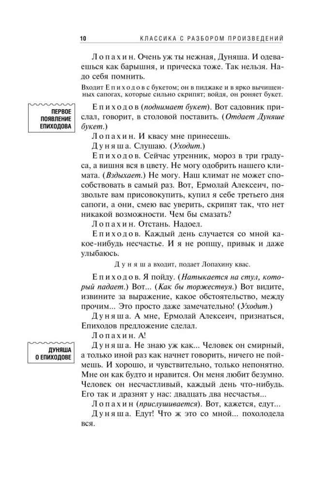 Vīnogu dārzs. Stāsti