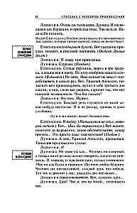 Vīnogu dārzs. Stāsti