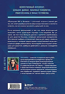 Potencjał AI w biznesie. Strategiczne zastosowanie sztucznej inteligencji i Big Data