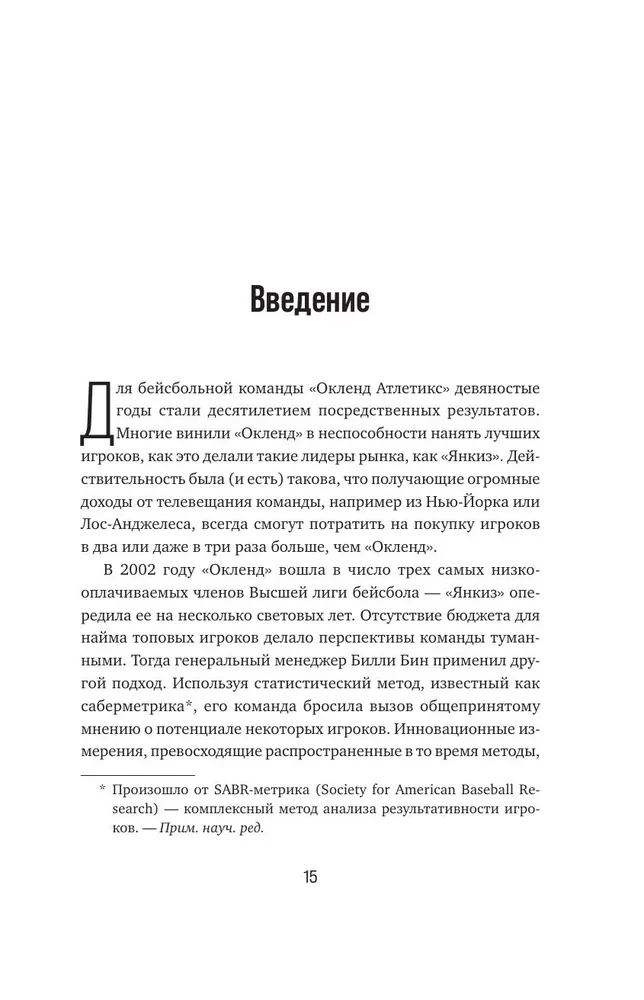 Potencjał AI w biznesie. Strategiczne zastosowanie sztucznej inteligencji i Big Data