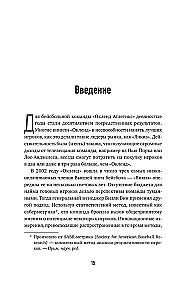 Potencjał AI w biznesie. Strategiczne zastosowanie sztucznej inteligencji i Big Data