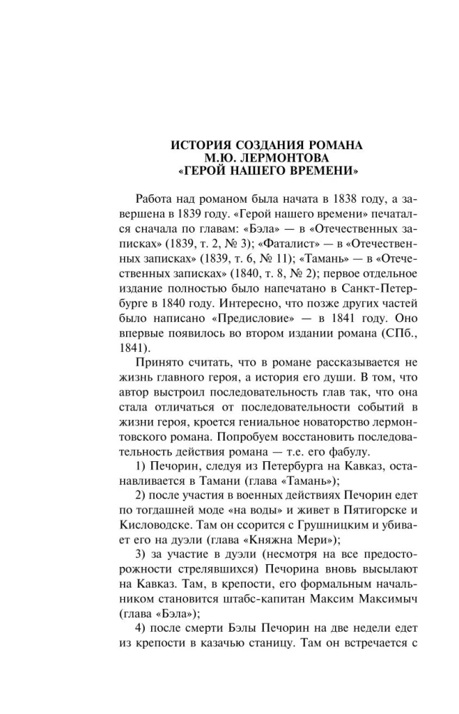 Varonis mūsu laikam