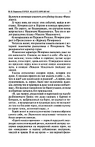 Varonis mūsu laikam