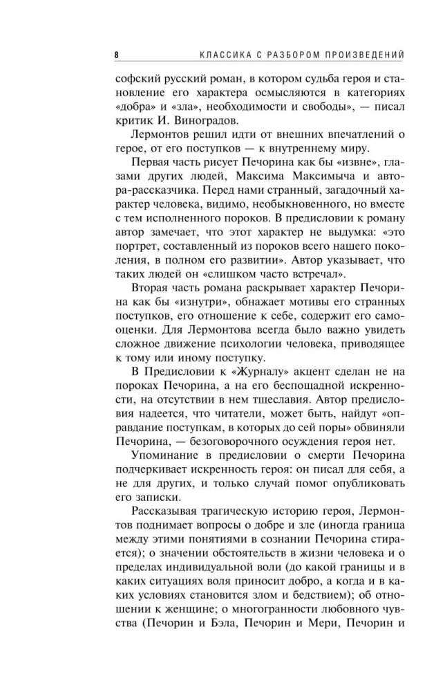 Varonis mūsu laikam