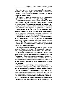 Varonis mūsu laikam
