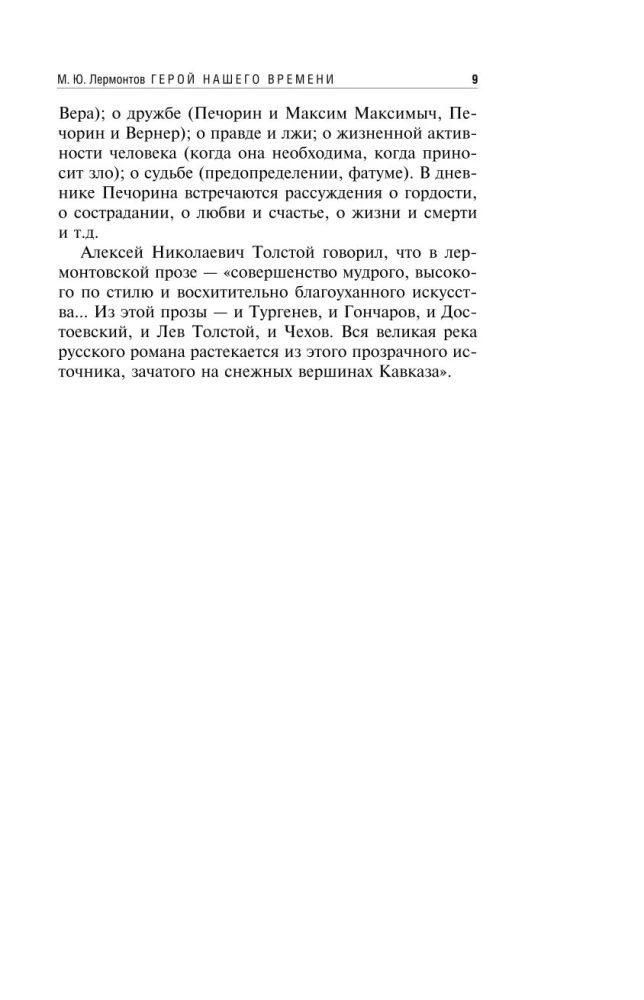 Varonis mūsu laikam