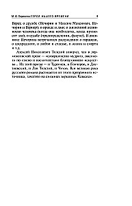 Varonis mūsu laikam
