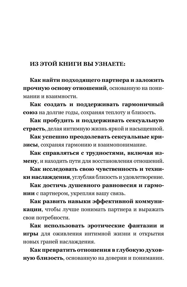 Sa - naudingu jumalanna
