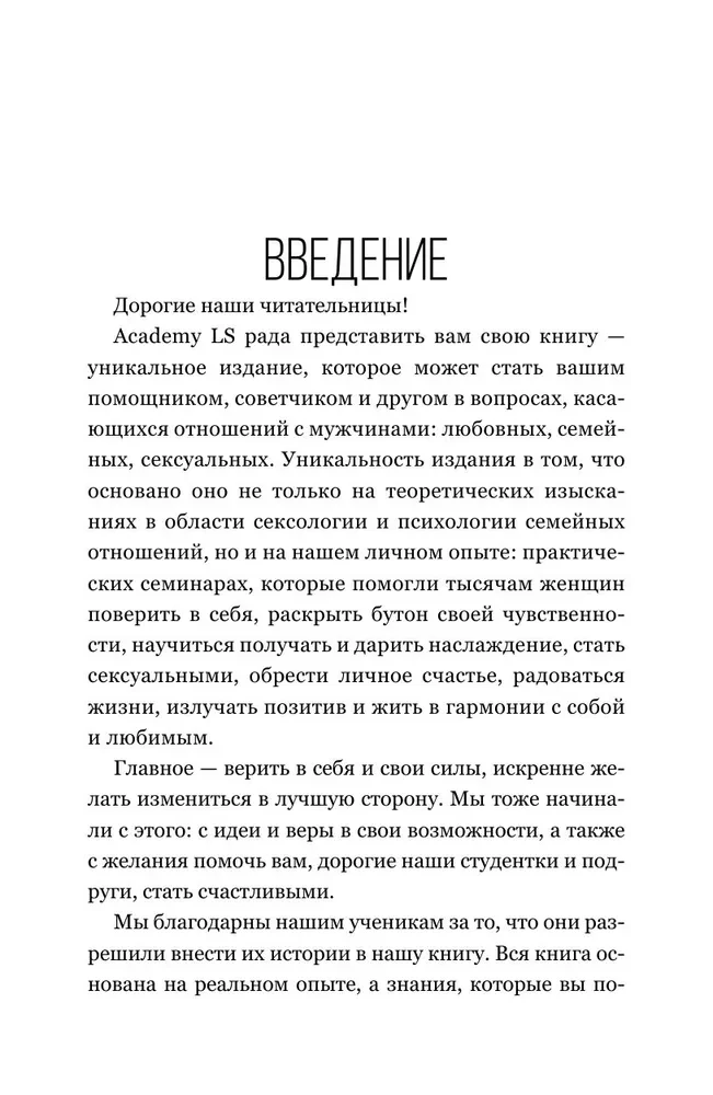 Sa - naudingu jumalanna