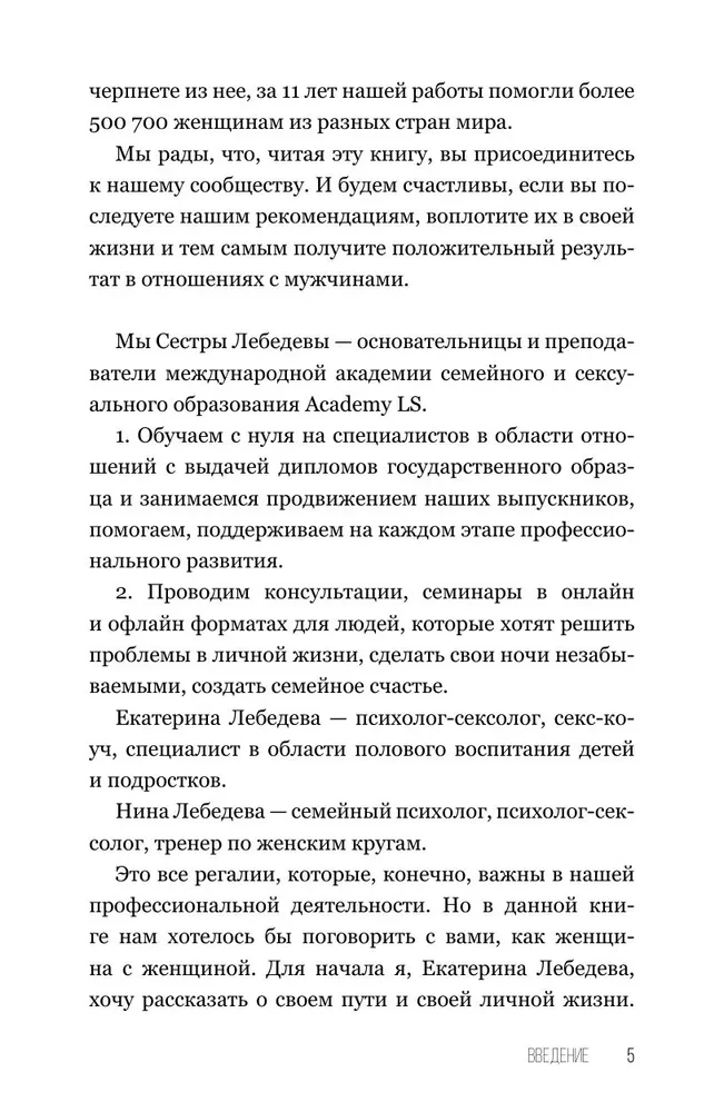 Sa - naudingu jumalanna