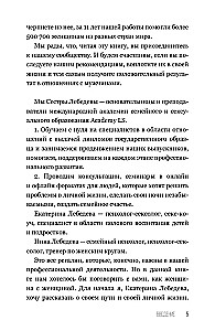 Sa - naudingu jumalanna