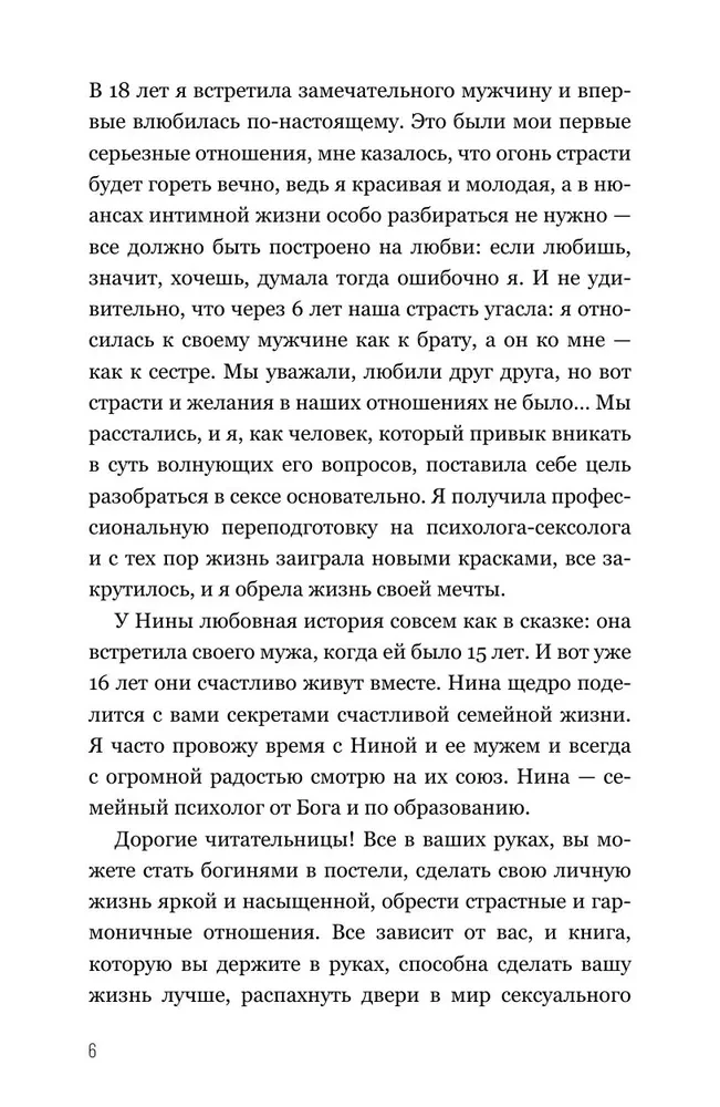 Sa - naudingu jumalanna