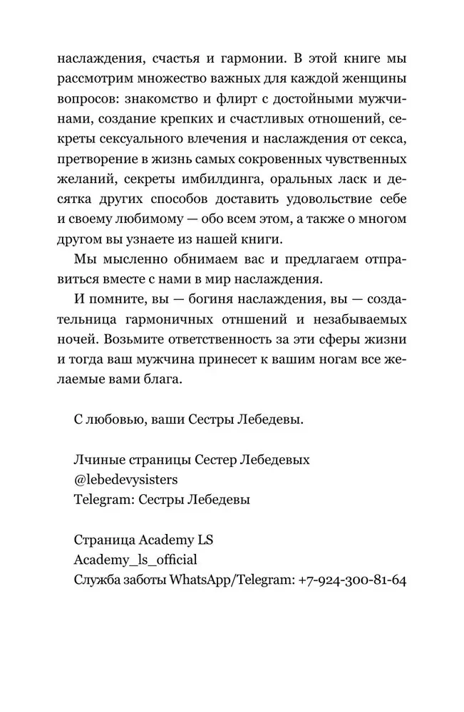 Sa - naudingu jumalanna