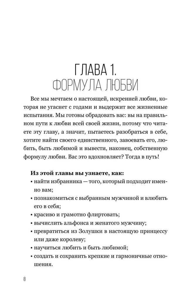 Sa - naudingu jumalanna