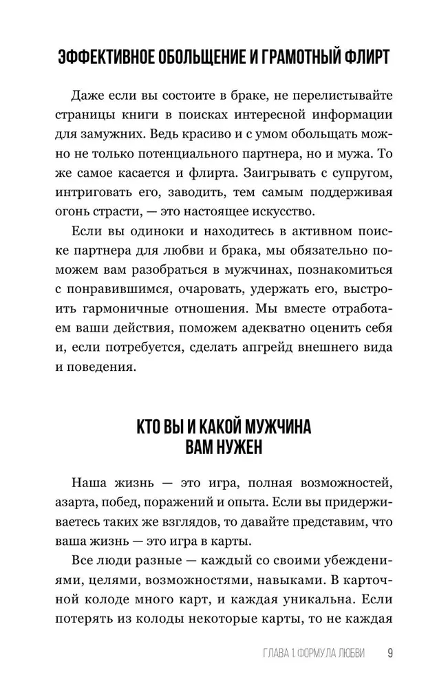 Sa - naudingu jumalanna