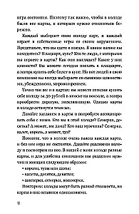 Sa - naudingu jumalanna
