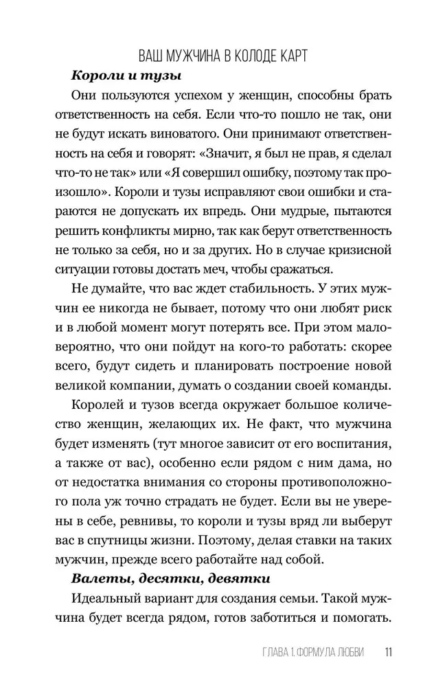 Sa - naudingu jumalanna