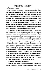 Sa - naudingu jumalanna
