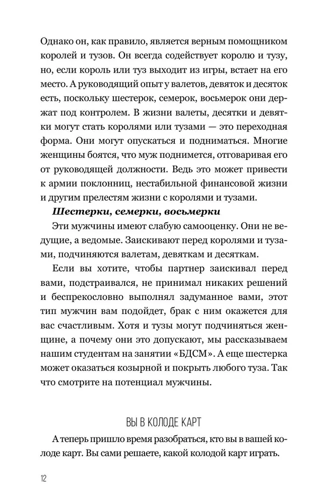 Sa - naudingu jumalanna