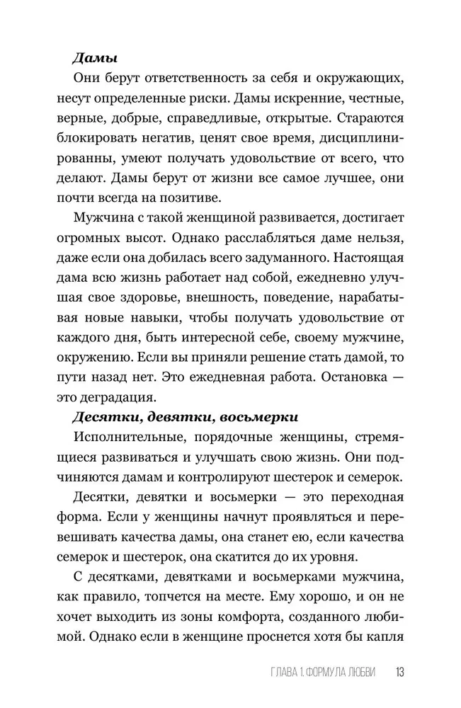Sa - naudingu jumalanna
