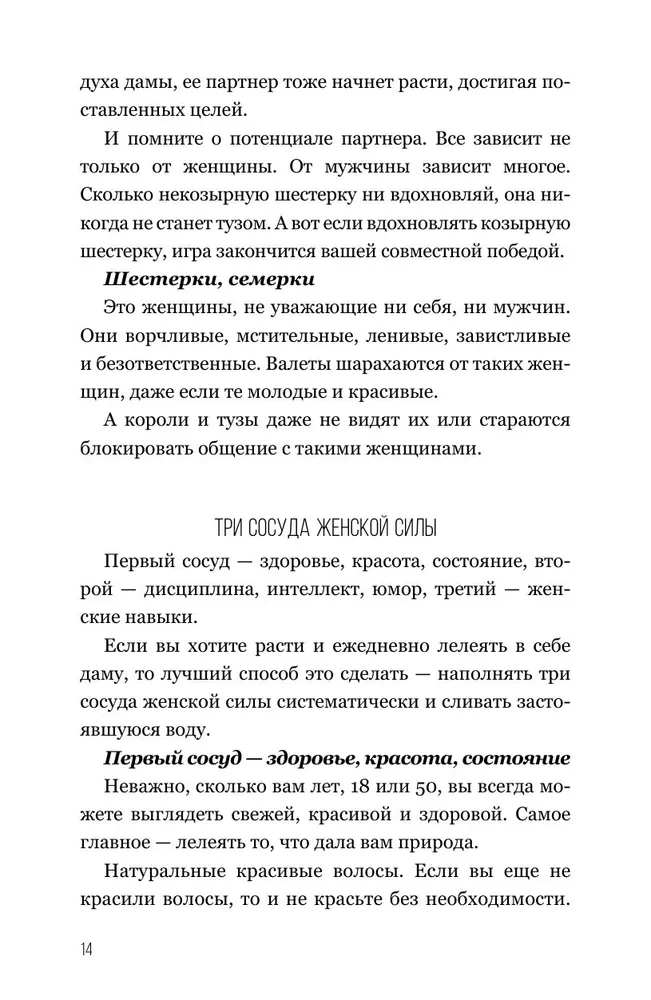 Sa - naudingu jumalanna