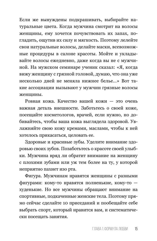 Sa - naudingu jumalanna