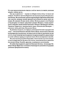Vabalų zyzimas. Lauko ir ne tik ornitologo dienoraščiai