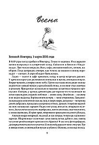 Vabalų zyzimas. Lauko ir ne tik ornitologo dienoraščiai