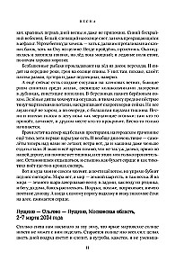 Vabalų zyzimas. Lauko ir ne tik ornitologo dienoraščiai