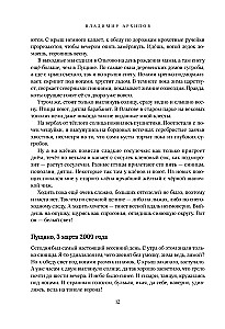 Vabalų zyzimas. Lauko ir ne tik ornitologo dienoraščiai